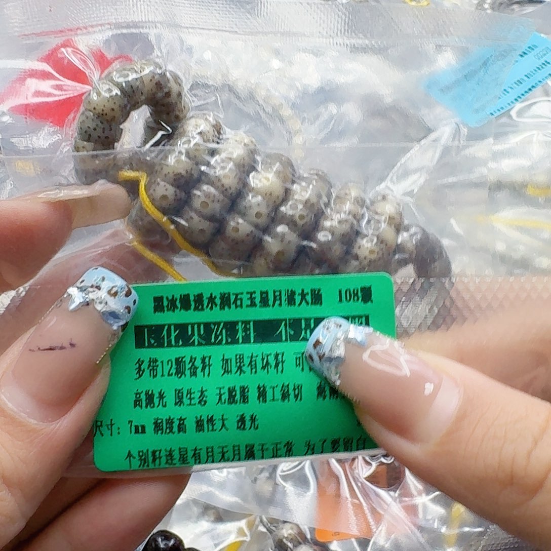 星月菩提手串233傲世黑灰星月菩提7猪大肠108