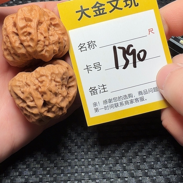 文玩核桃吊坠蛤蟆头