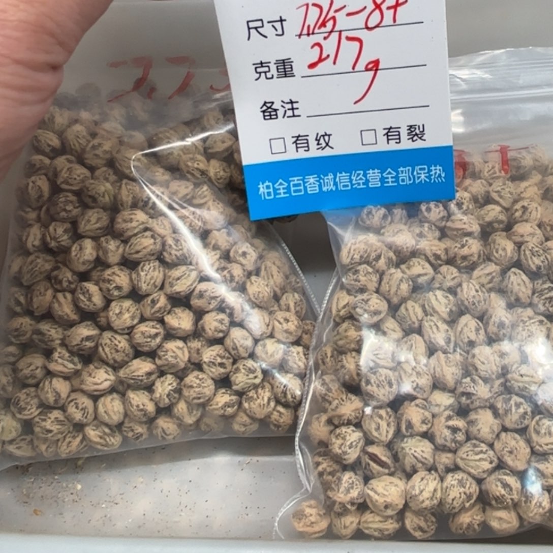 悠*柏香籽散子 217 克散子