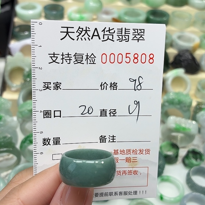 翡翠未镶嵌戒指戒指