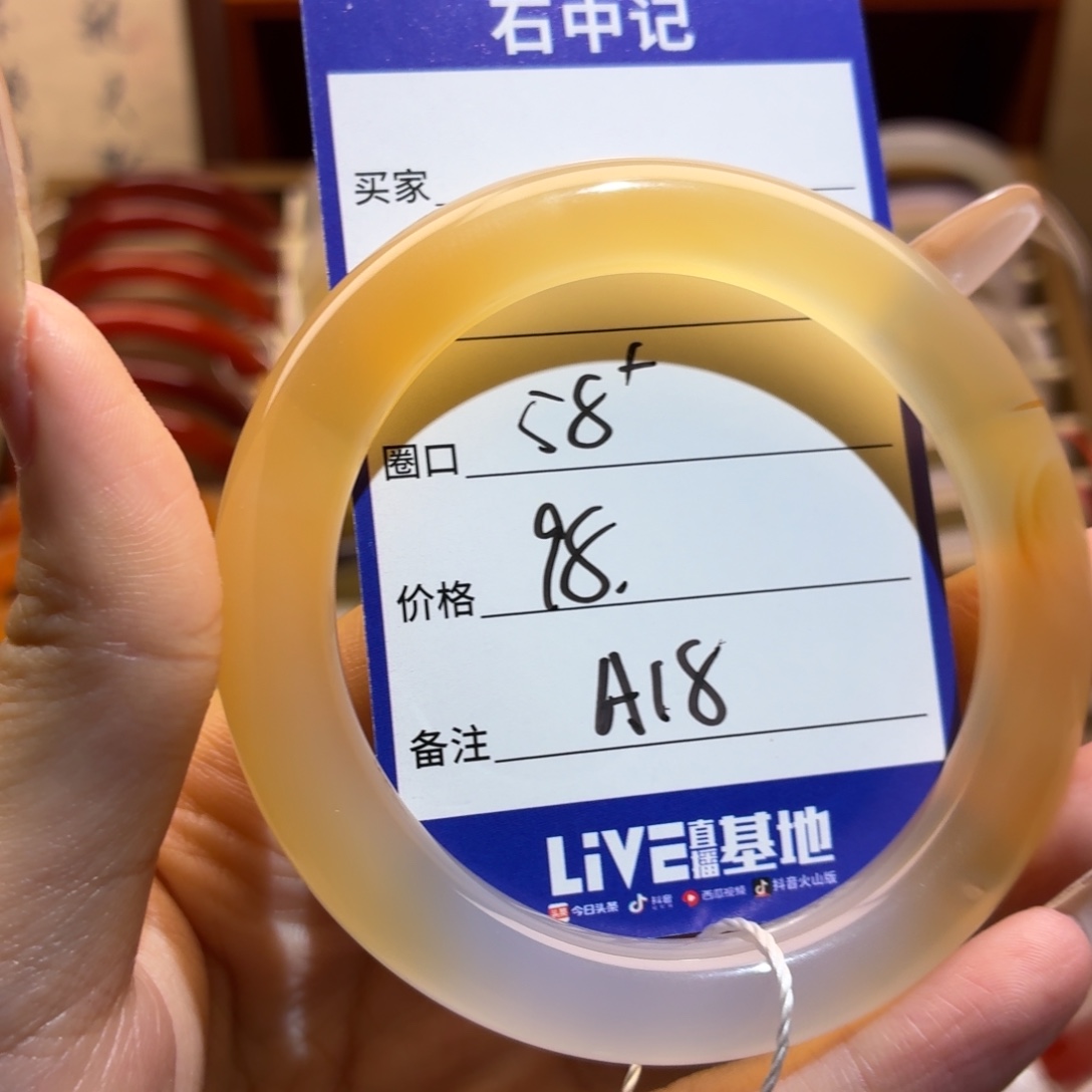 玛瑙/玉髓未镶嵌手镯