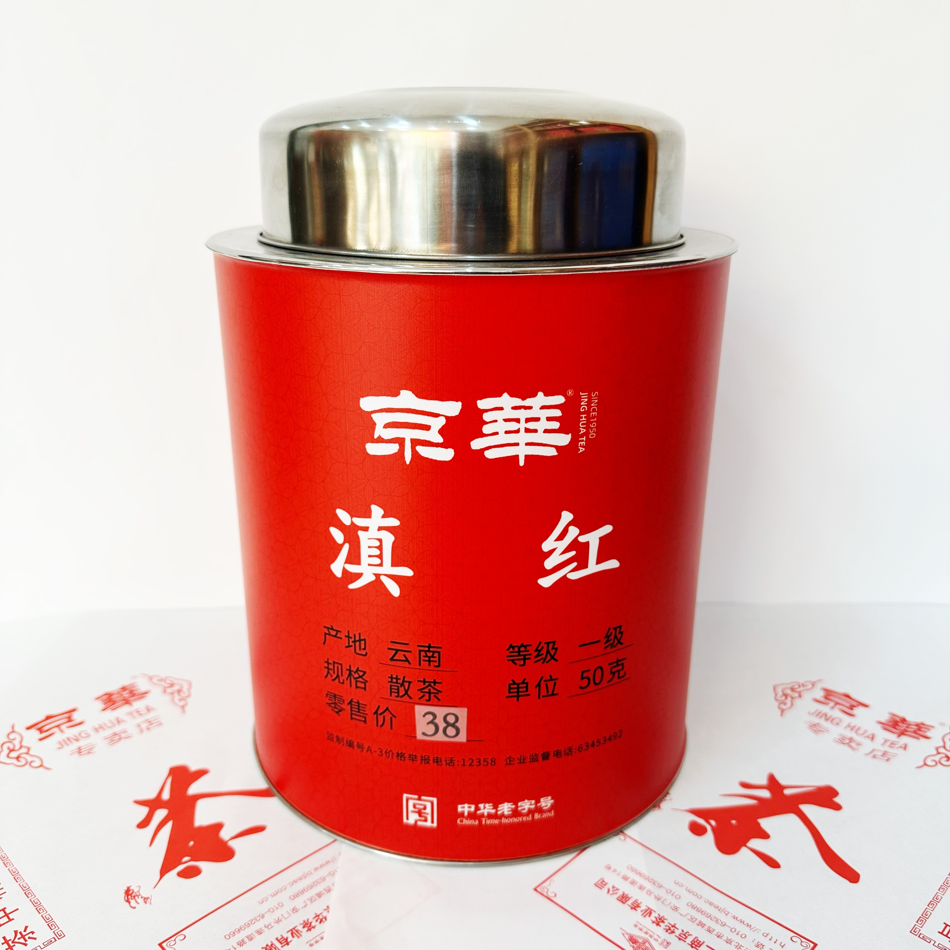 jinghua/京崋【滇红一级】京华茶叶 滇红红茶 中华老字号 