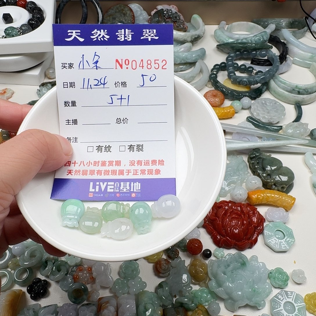 小****翡翠未镶嵌颈饰555