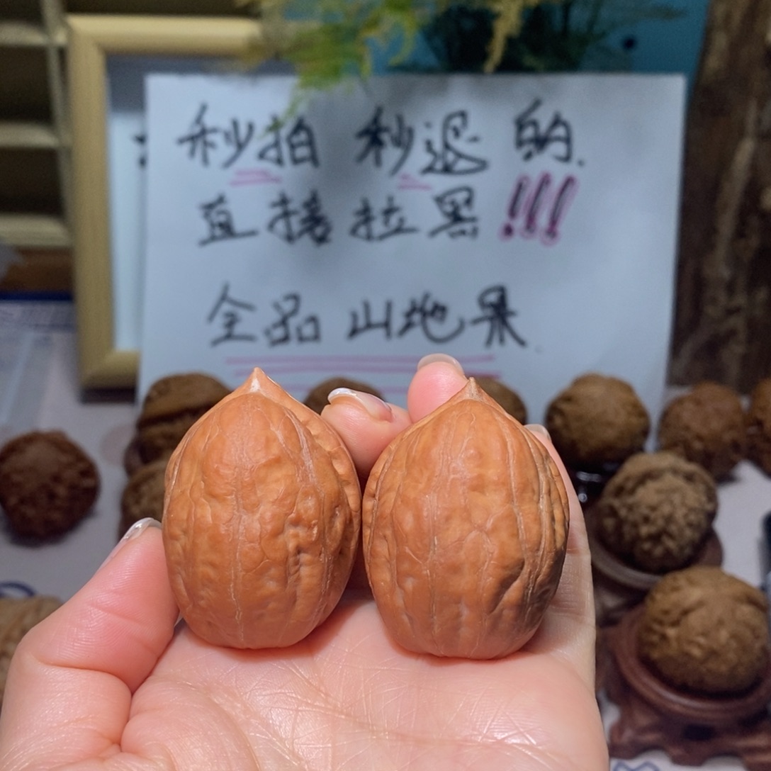 文玩核桃吊坠楸子