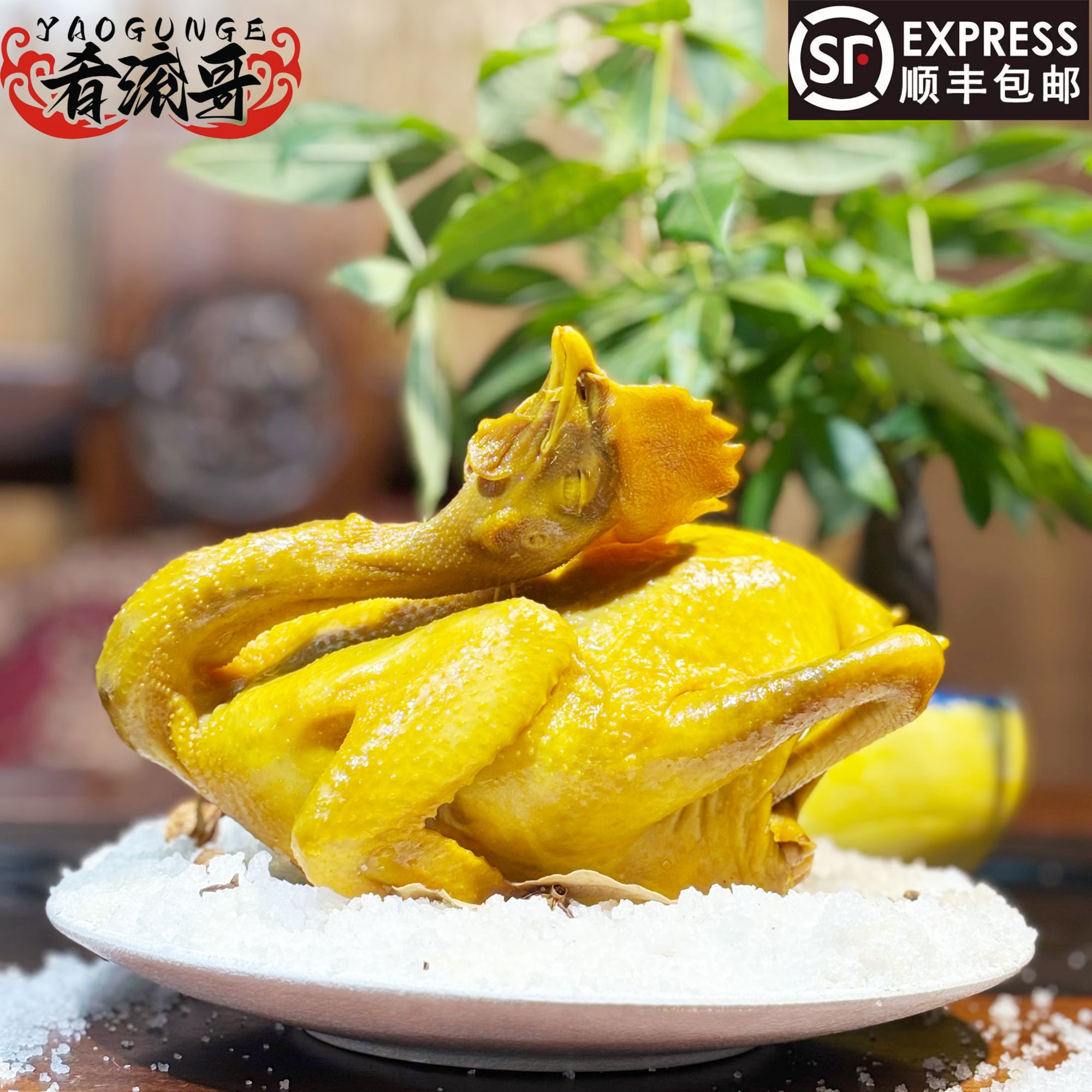 【老鸡嫩鸡双拼】 古法客家盐焗鸡手撕鸡新鲜盐焗土鸡咸香熟食即食