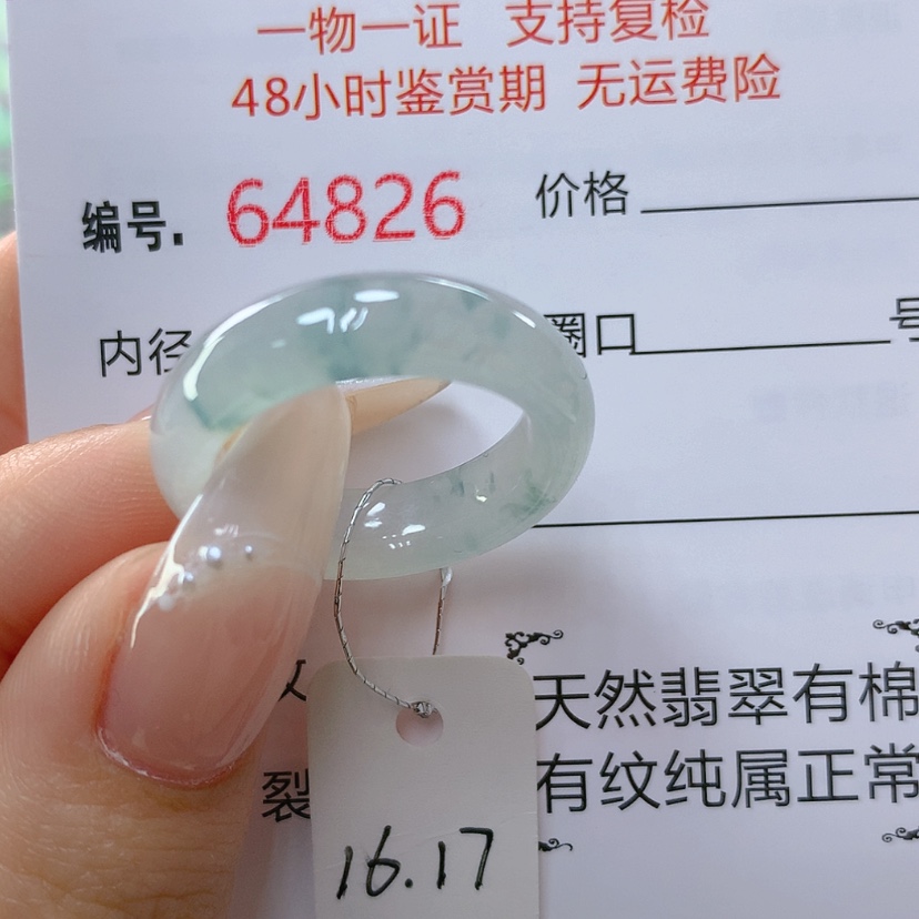 【闪购商品】翡翠戒指未镶嵌天然