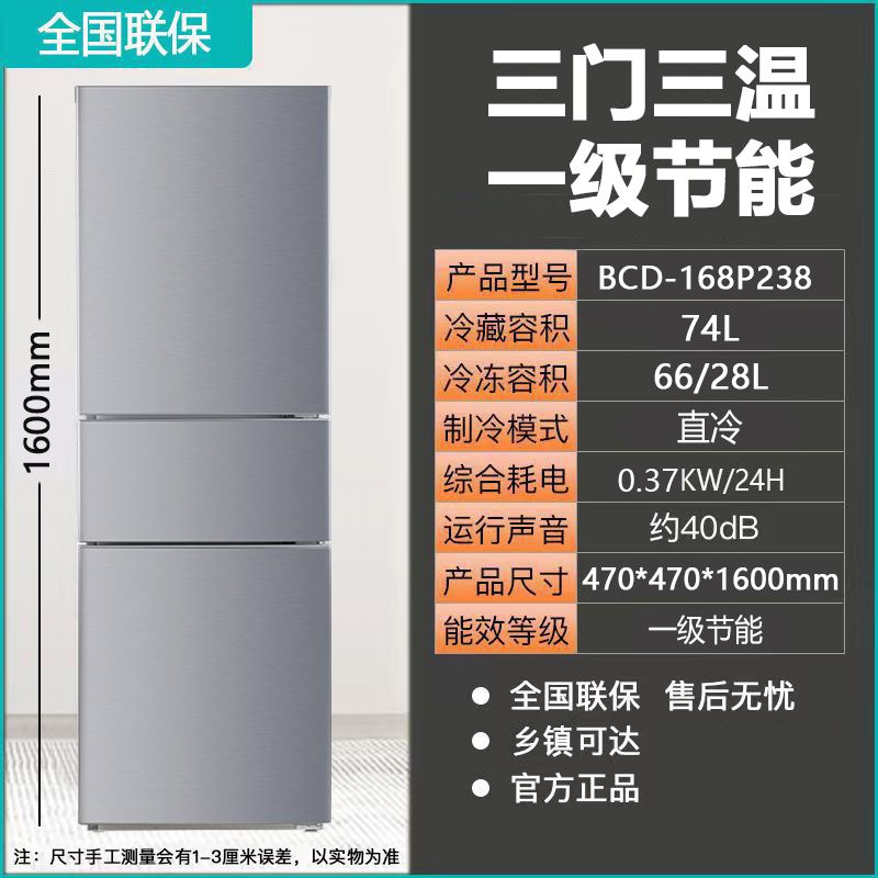 特价运损外观瑕疵216升节能三门居家办公出租房节能省电冰箱冷藏 