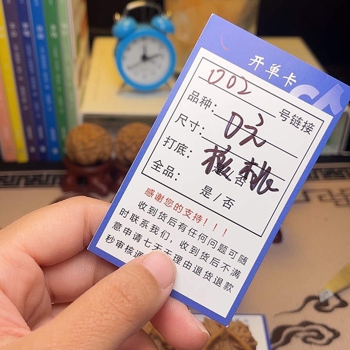 如***来文玩核桃手捻核桃002