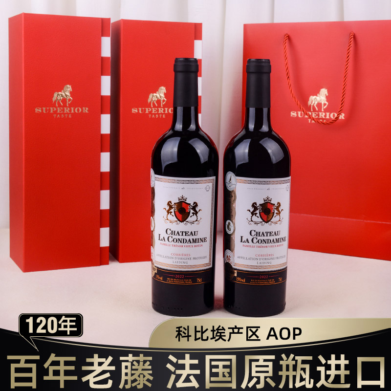 【双支礼盒】120年老藤莱丁堡家族珍藏老藤干红葡萄酒750ml*2