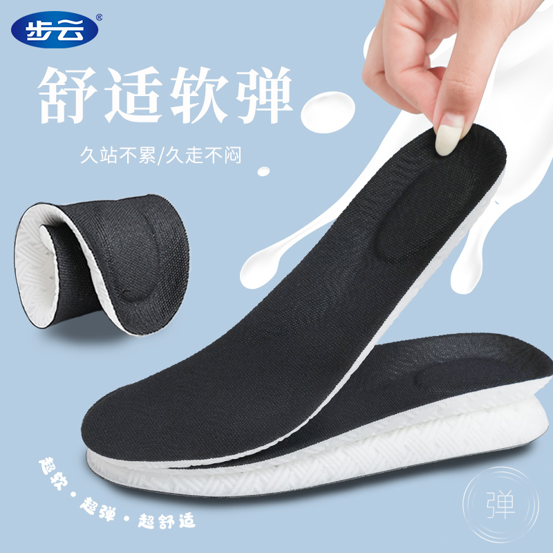 步云防臭编织超软防痛久站不累运动吸汗送老人送父母劳保鞋健步鞋