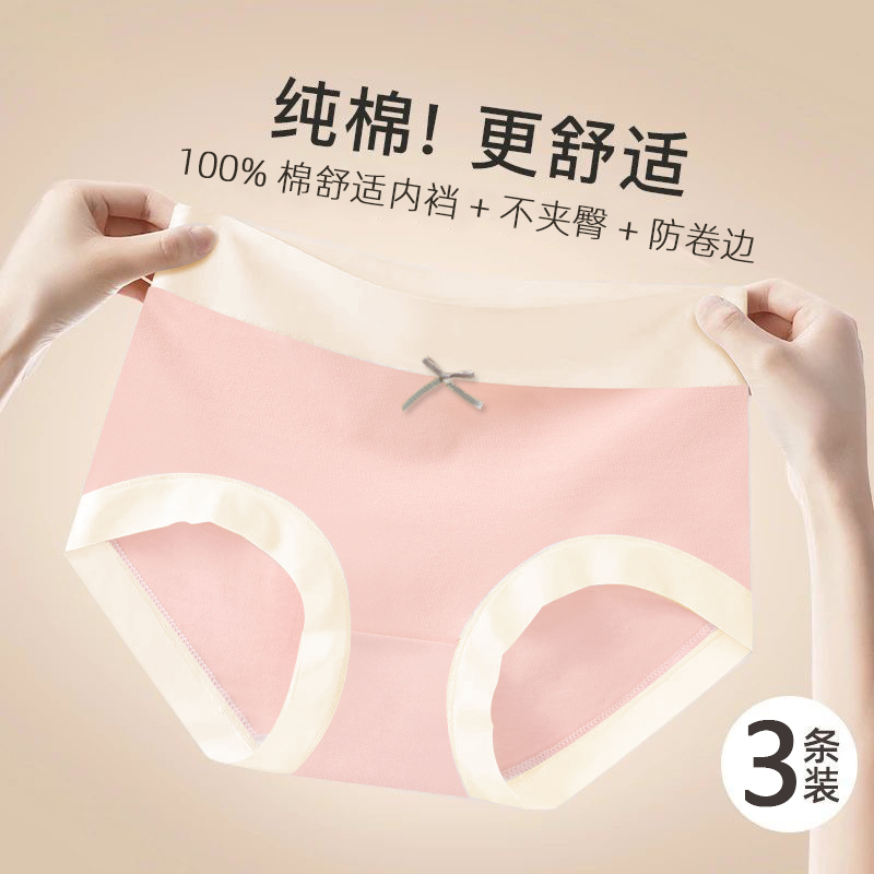 女士三角裤无痕舒适中腰裤头女三角内裤薄款纯棉夏季透气简约裤头