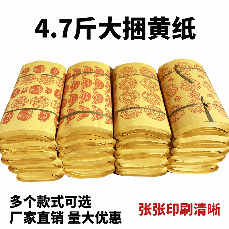 一大捆手工剪纸毛边纸