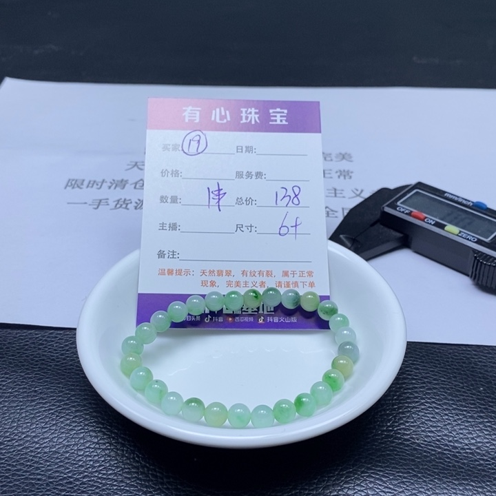 散珠翡翠翡翠翡翠翡翠19