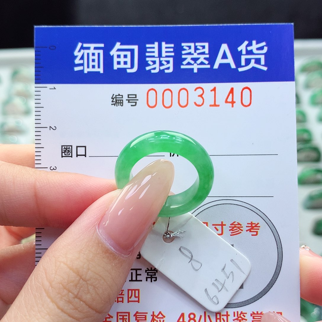 未镶嵌戒指翡翠8号