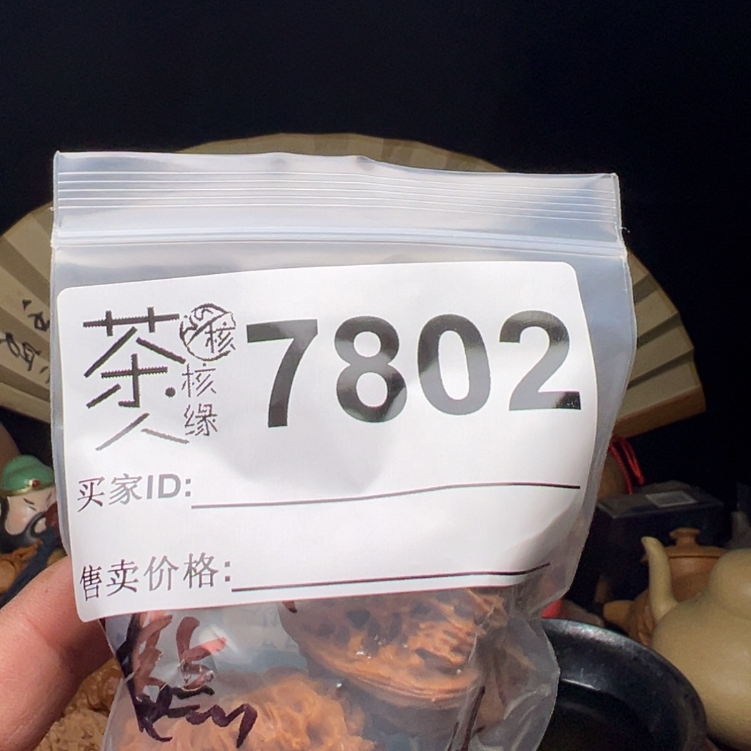 吊坠文玩核桃今天