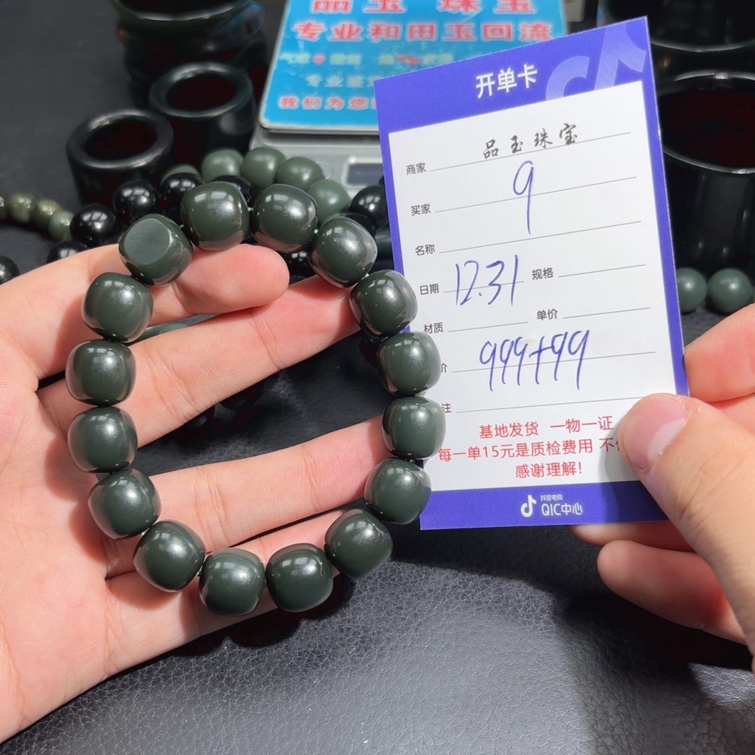 未镶嵌手串和田玉9****7