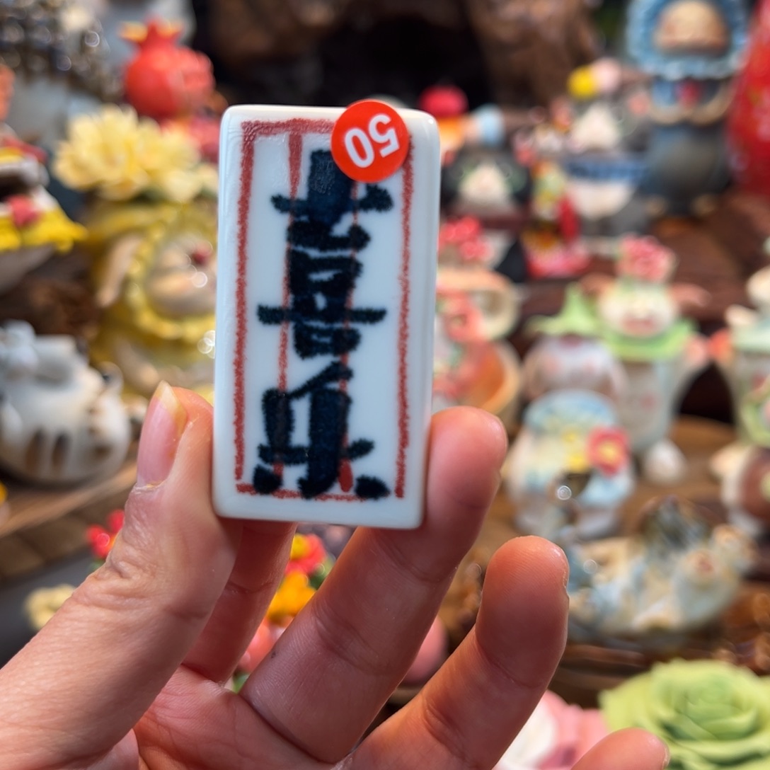 小镇青花每日有新品