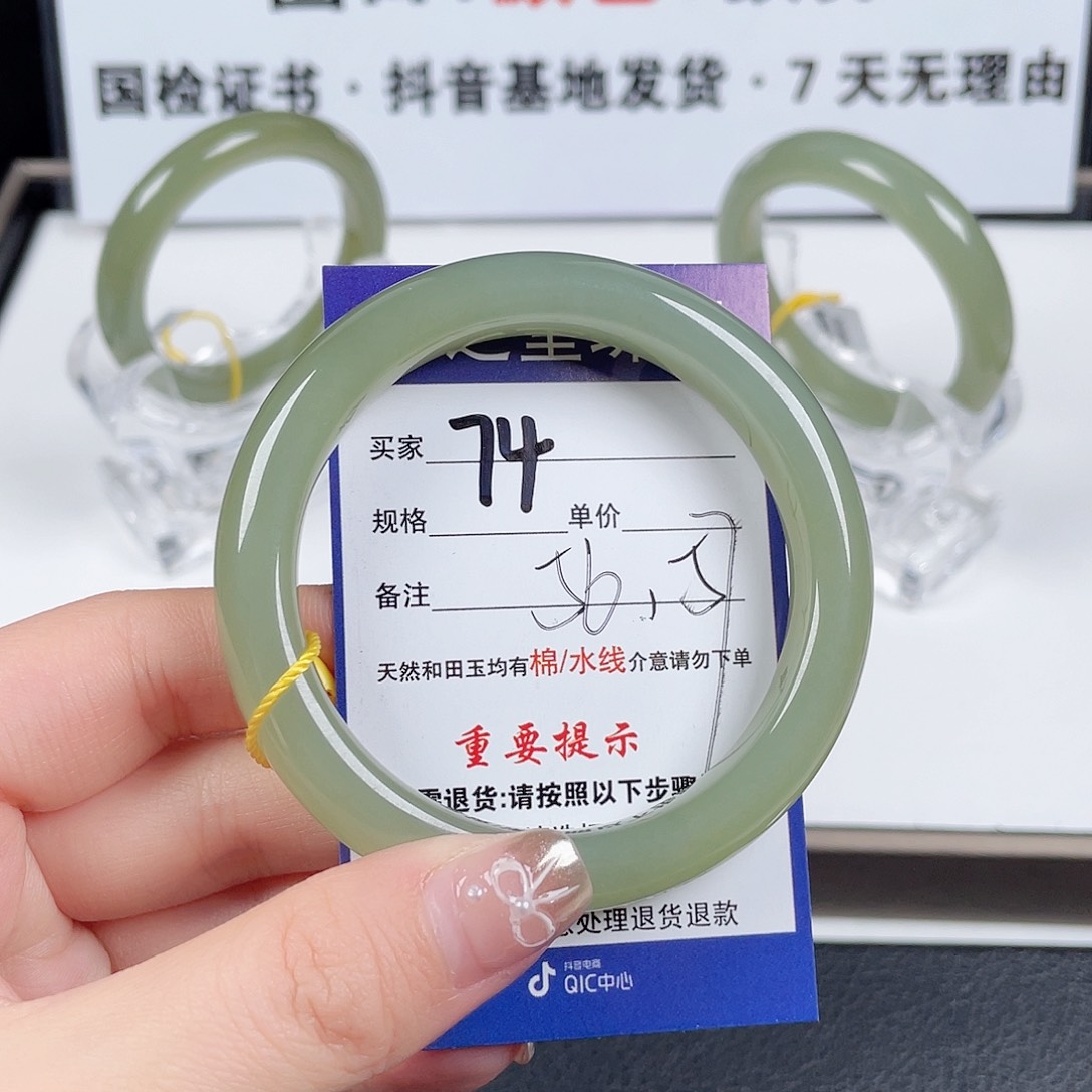和田玉手镯未镶嵌橙***织