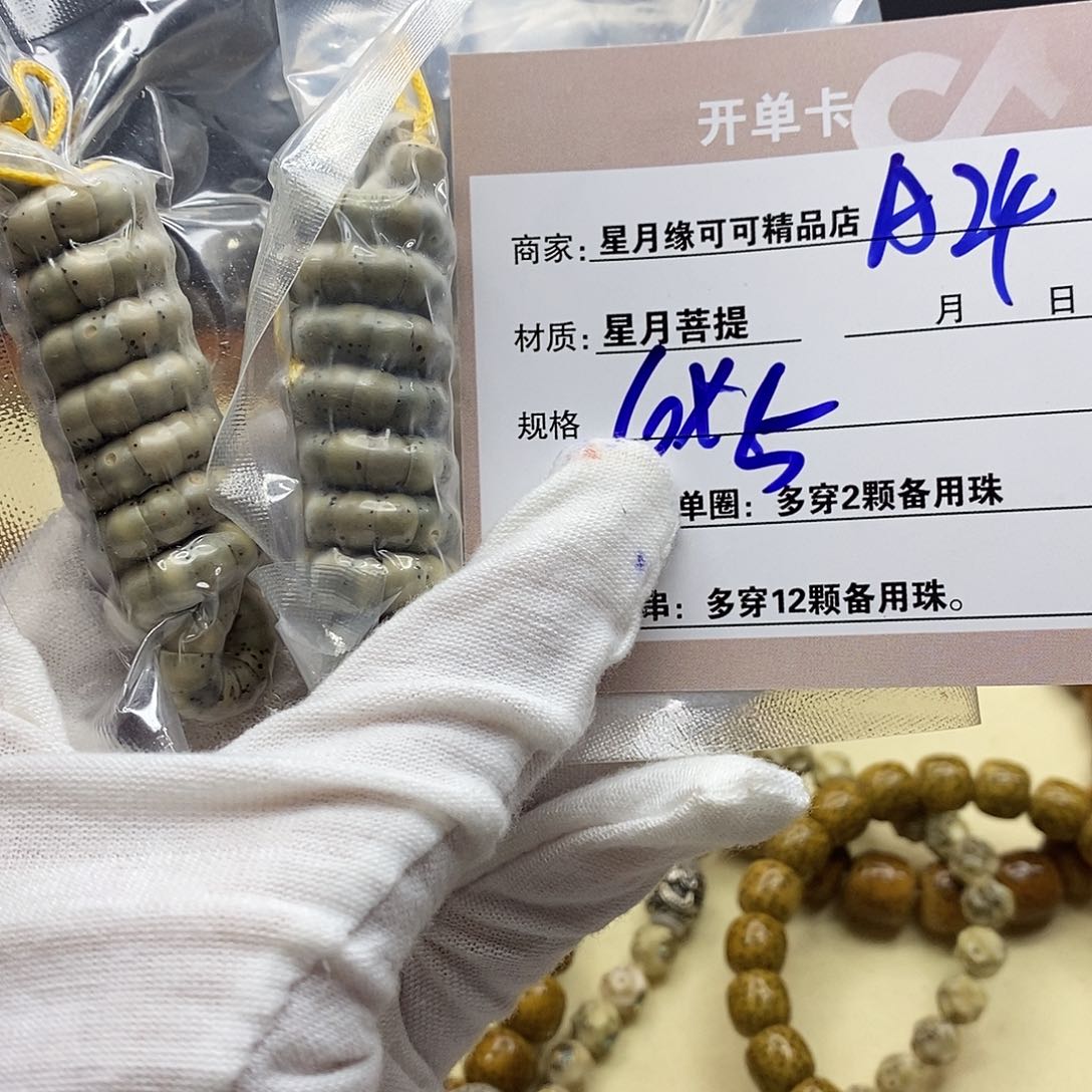 星月菩提吊坠A24-/--------