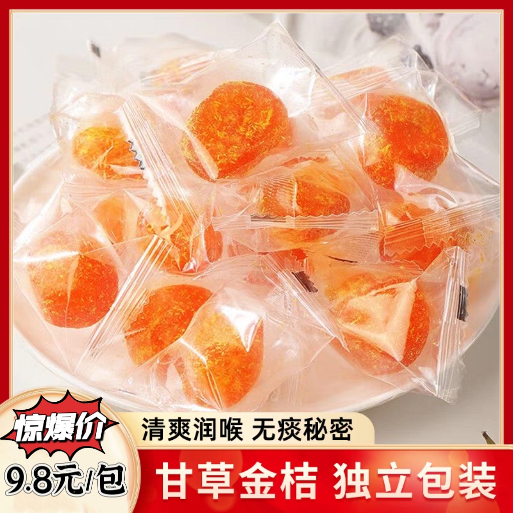 独立包装甘草金桔软糯爆浆携带方便融安金桔雪桔润喉冰糖金桔零食