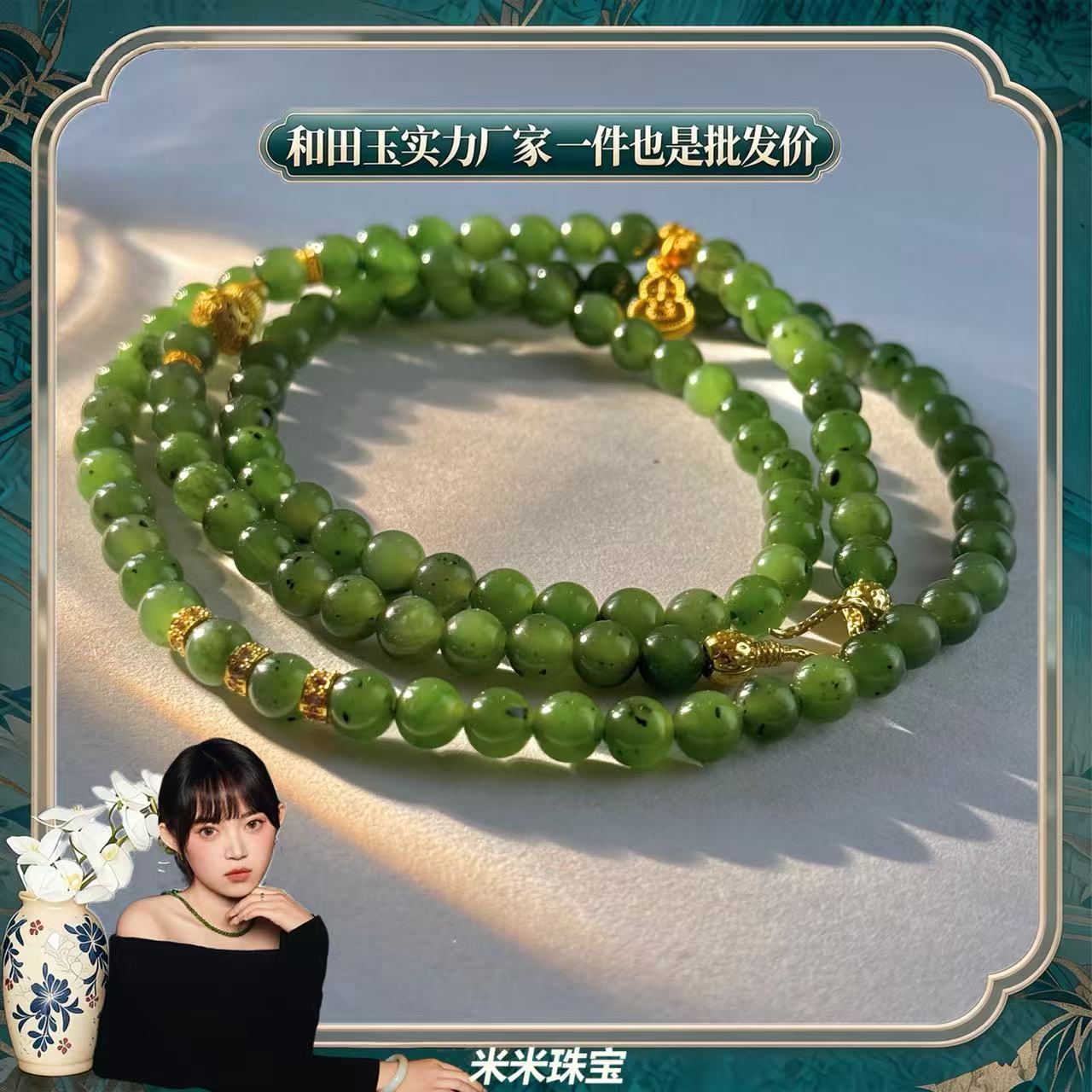 【米米珠宝】B0752天然和田玉碧玉设计款卡6圆珠项链多样性发货