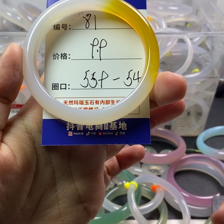 玛瑙/玉髓未镶嵌手镯