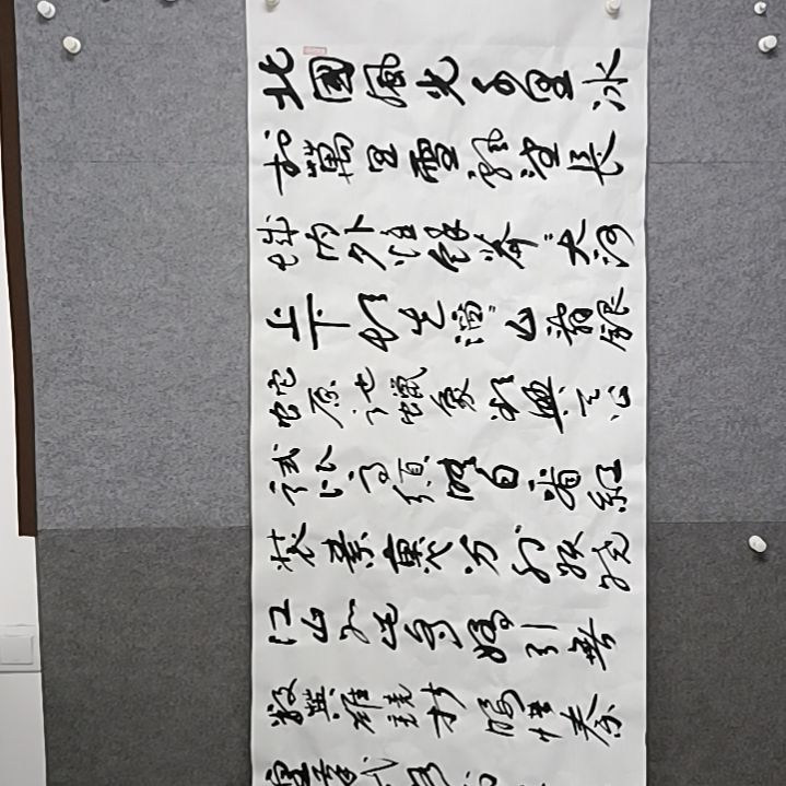 小***哥书法庆元春雪书体书法作品