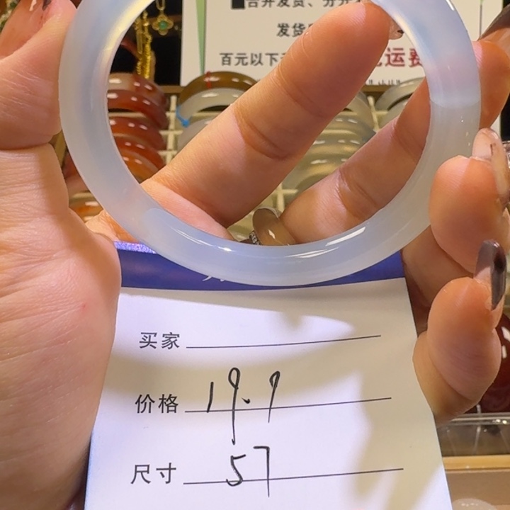 玛瑙/玉髓手镯未镶嵌