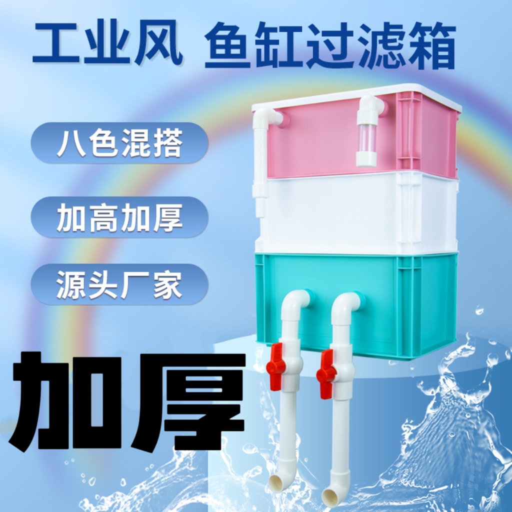 新款鱼缸过滤箱鱼池周转箱过滤箱增氧培菌上置过滤系统滴流盒