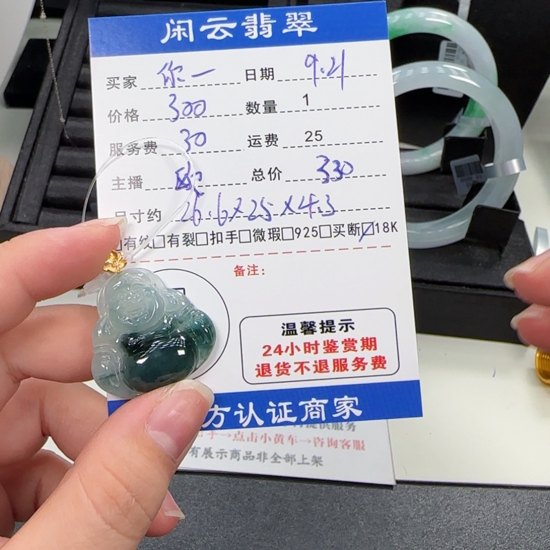 你***！吊坠(不含链)18K金镶嵌翡翠