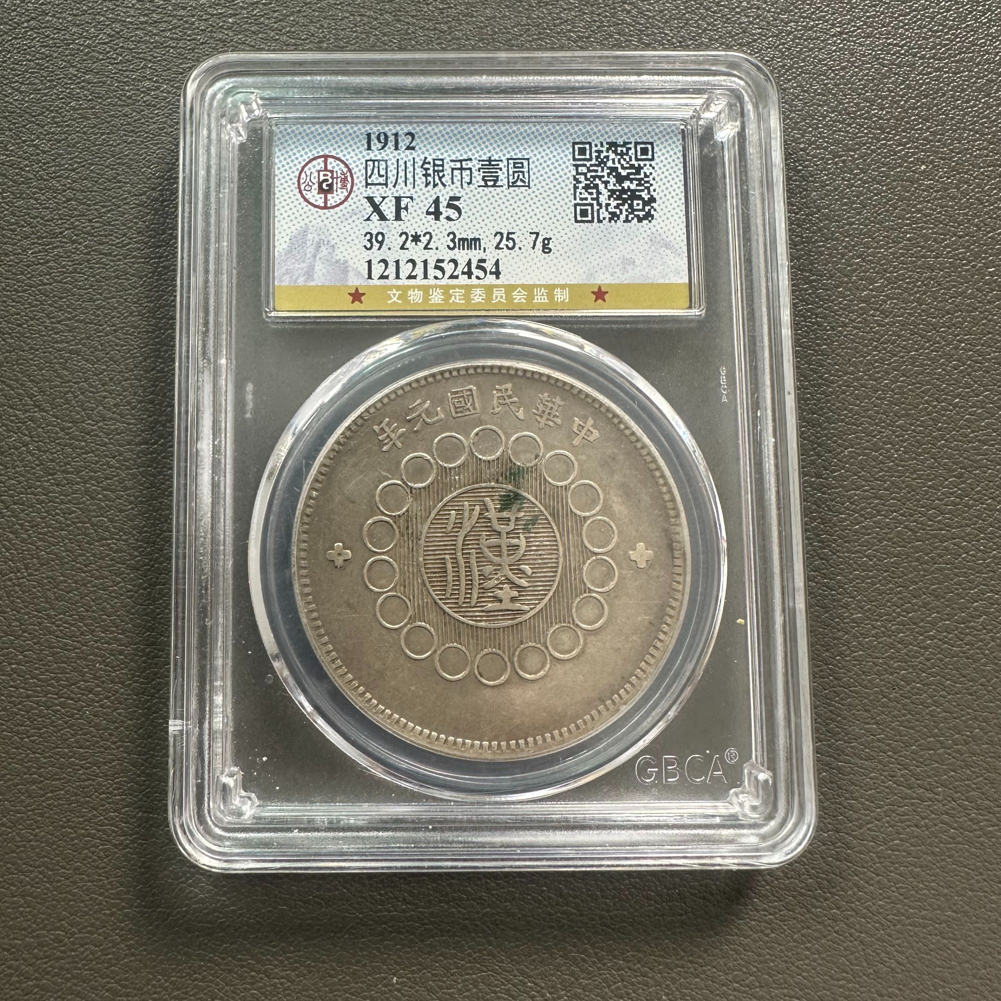 Lot 5 1912四川银币壹圆XF45