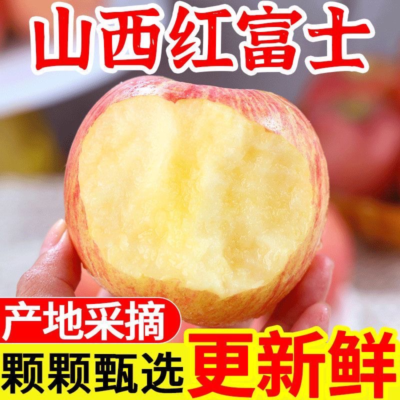 果园直发新鲜红富士苹果新鲜水果脆甜多汁冰糖心口感好