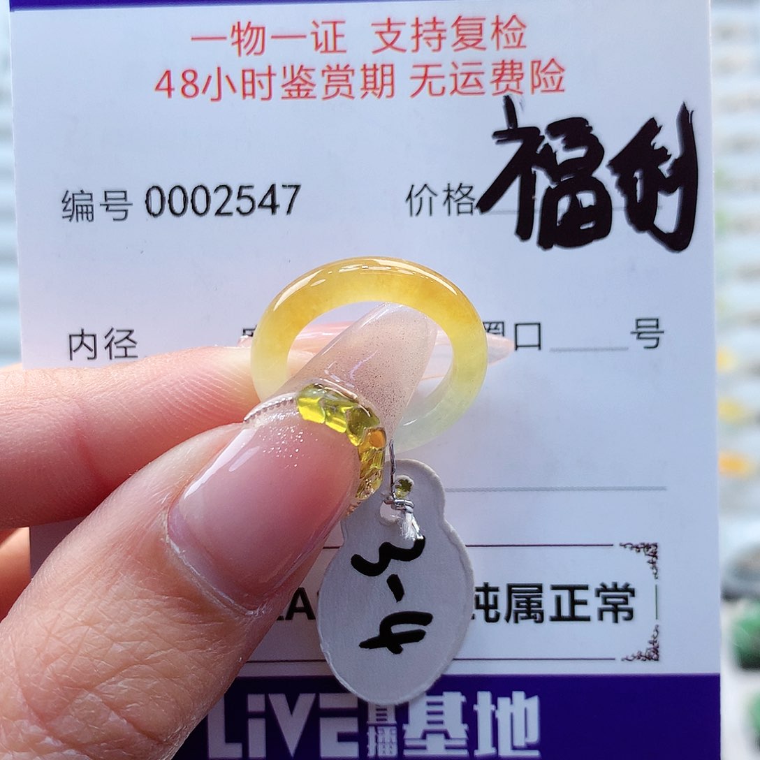 翡翠戒指未镶嵌缅甸