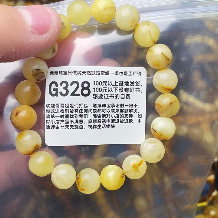 琥珀未镶嵌珠宝奇石