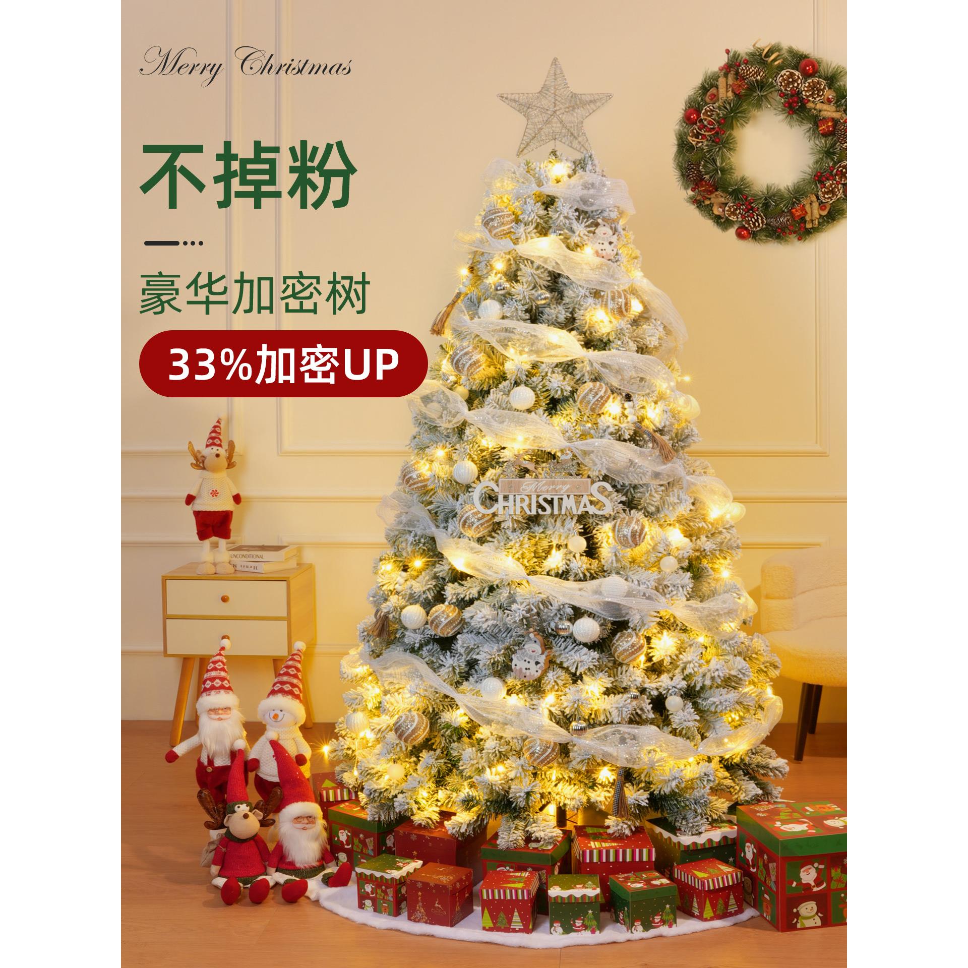 白色圣诞树2025新款家用客厅高级ins感圣诞节装饰品diy大型耶诞树