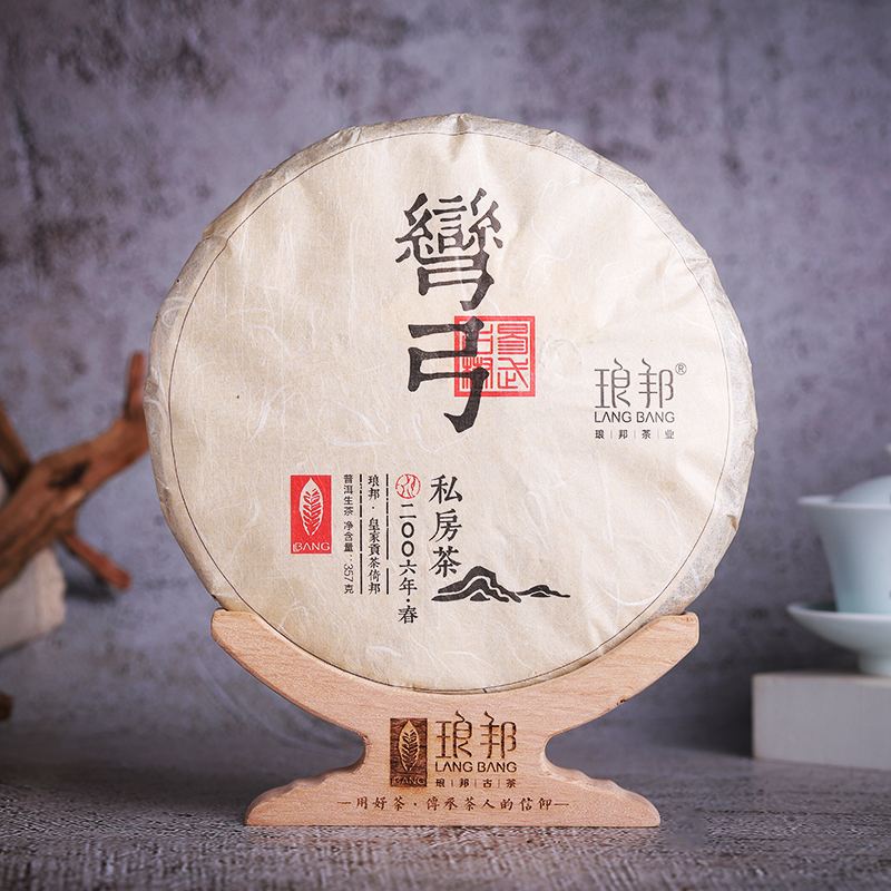 【临时链接】琅邦2006弯弓357g茶饼生茶易武古树老茶陈年普洱茶