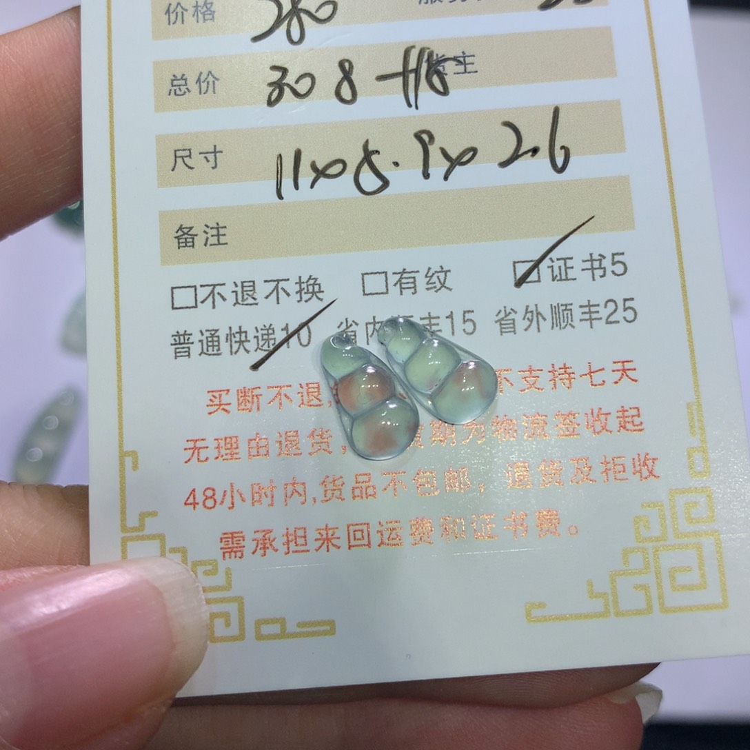 翡翠挂件未镶嵌佳**翠豆子