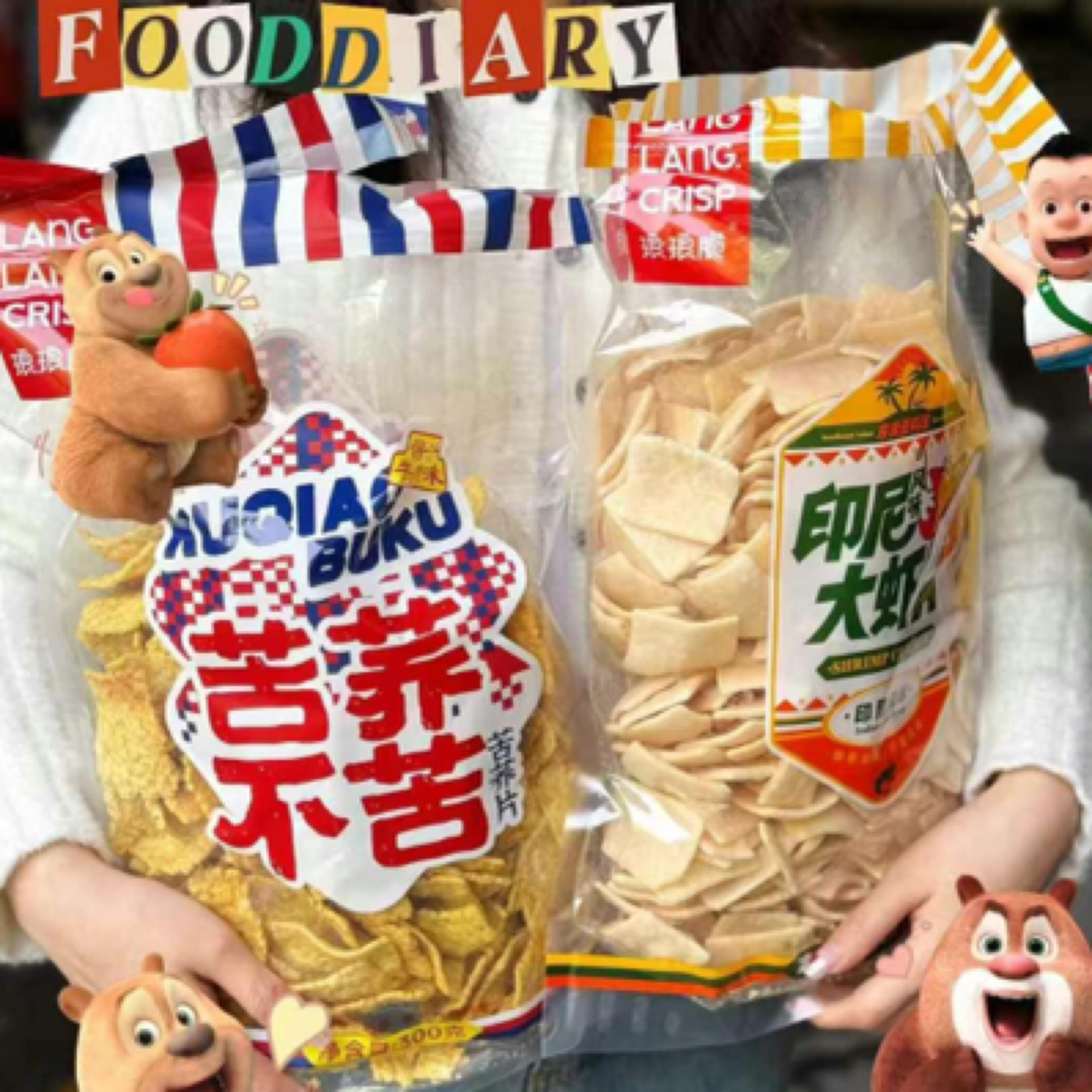 印尼大虾片一大袋