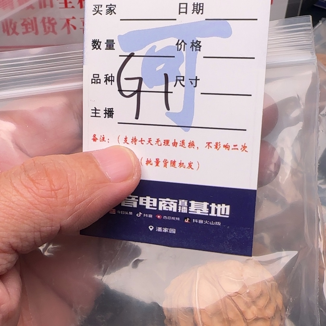 文玩核桃吊坠核桃