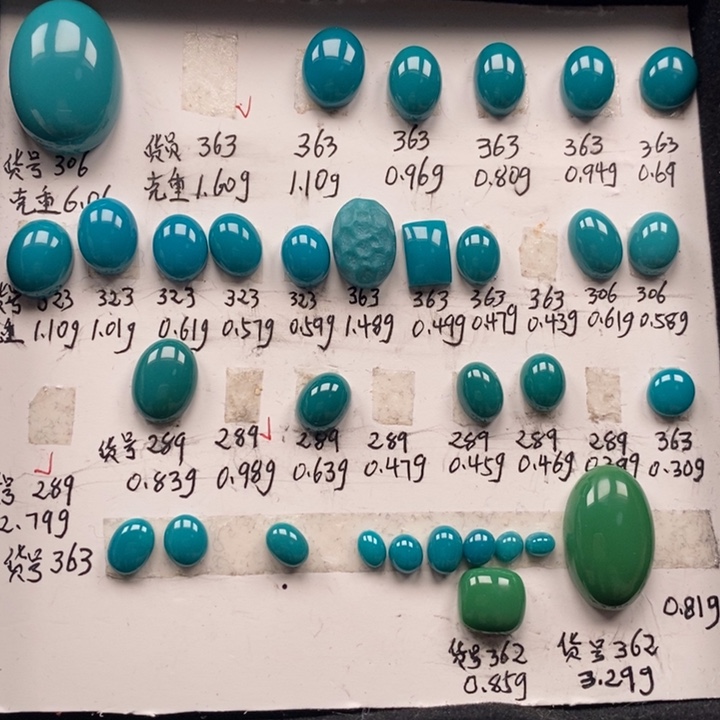 未镶嵌绿松石珠宝奇石戒面