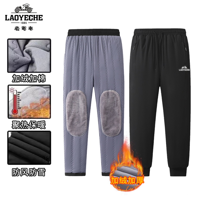 老爷车爸爸装冬季加绒加厚防风保暖休闲裤中老年男装大码爷爷棉裤