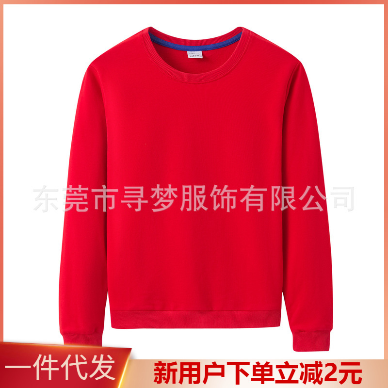秋季通用小童韩版休闲红色棉春秋套衫纯色棉内胆童装指定链接
