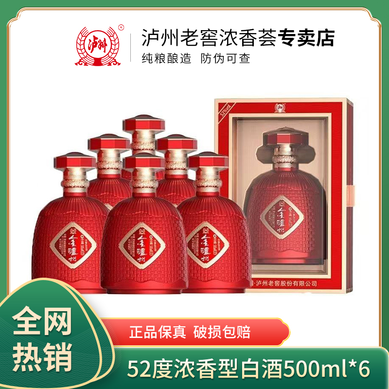 LUZHOU/泸州泸州牌 金泸州福装 500ml*6浓香型白酒