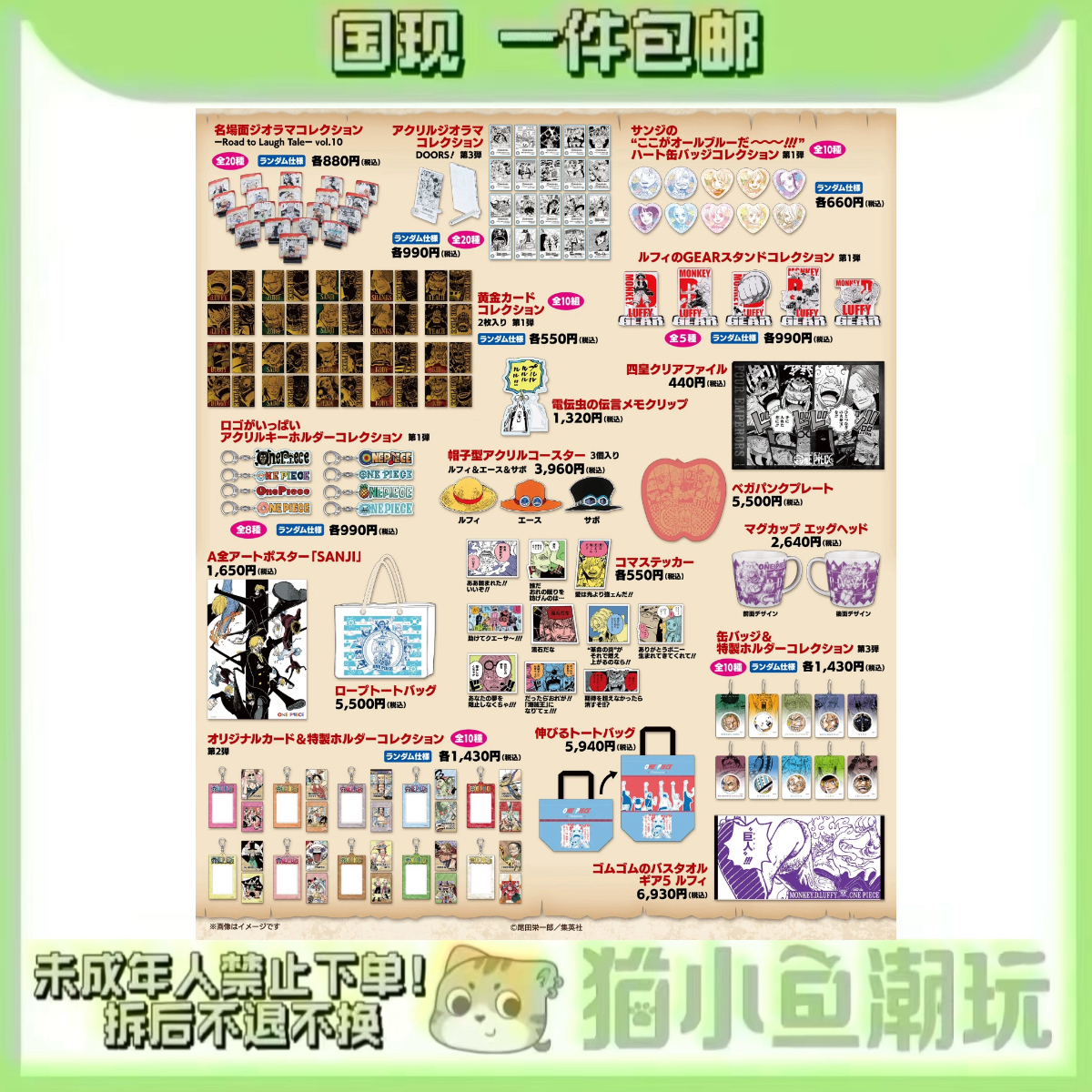 【海贼王】JS夏日祭 心吧唧徽章(盲盒代拆)