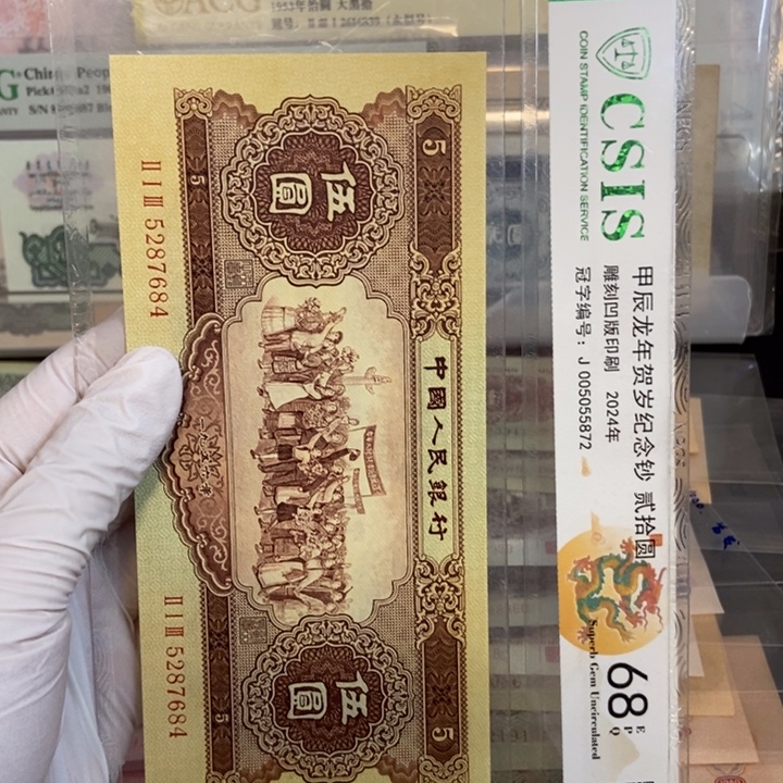 黄五684………………………………