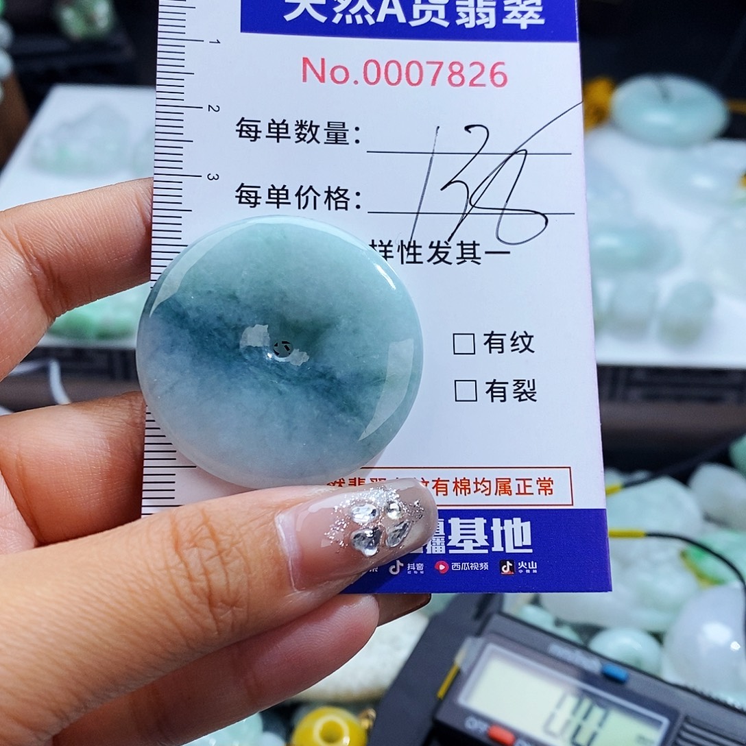 翡翠未镶嵌毛衣链7826