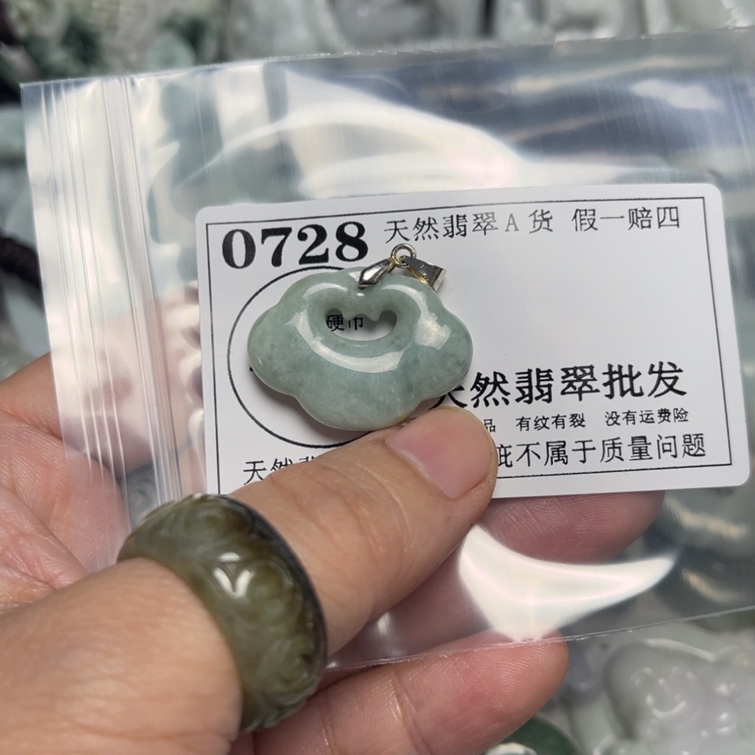 翡翠吊坠(不含链)未镶嵌0728