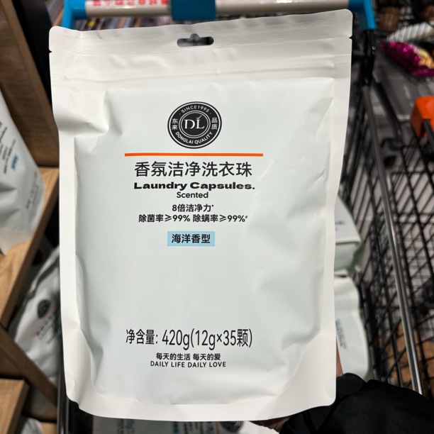 许昌超市代购香氛洁净洗衣珠