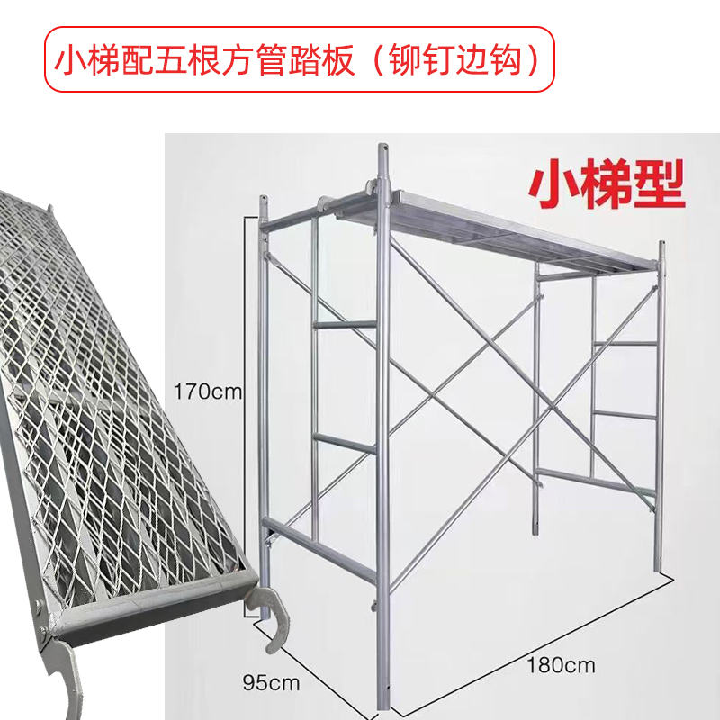 小梯型脚手架外墙保温施工移动龙门架建筑脚手架加厚镀锌