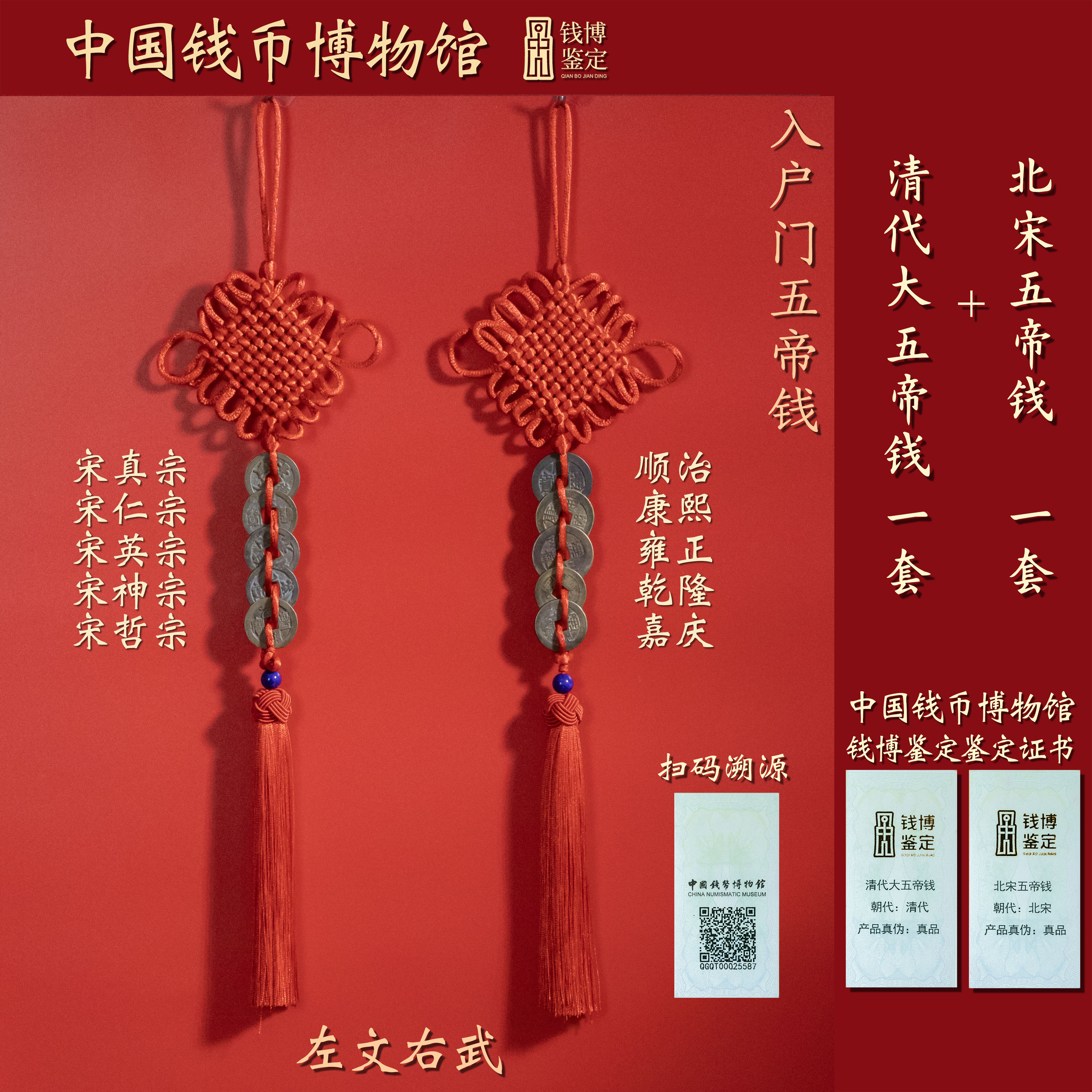 清代大五帝钱+宋五帝钱 传世保真真品五帝钱五帝钱挂件五帝钱真品